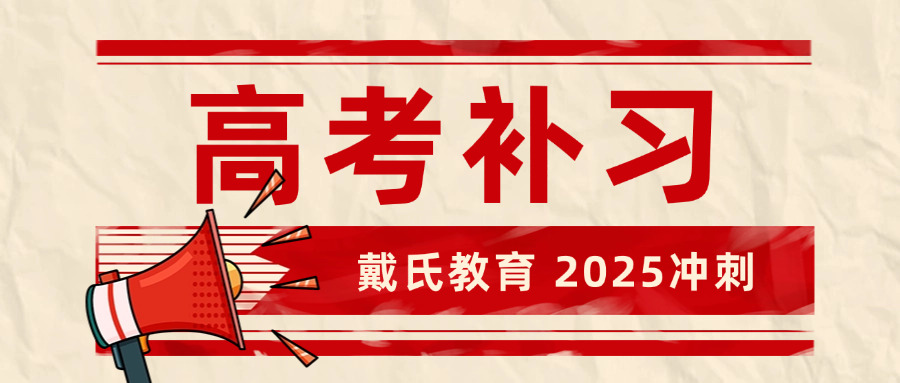 艺 体生文化冲刺班费用成都多少