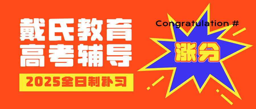 成都初中集训班推荐(成都初中培训推荐)