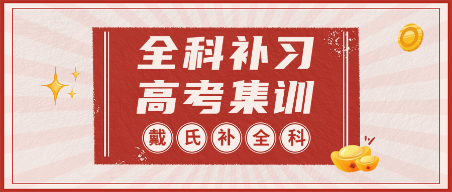 郫 都区小升初辅导班