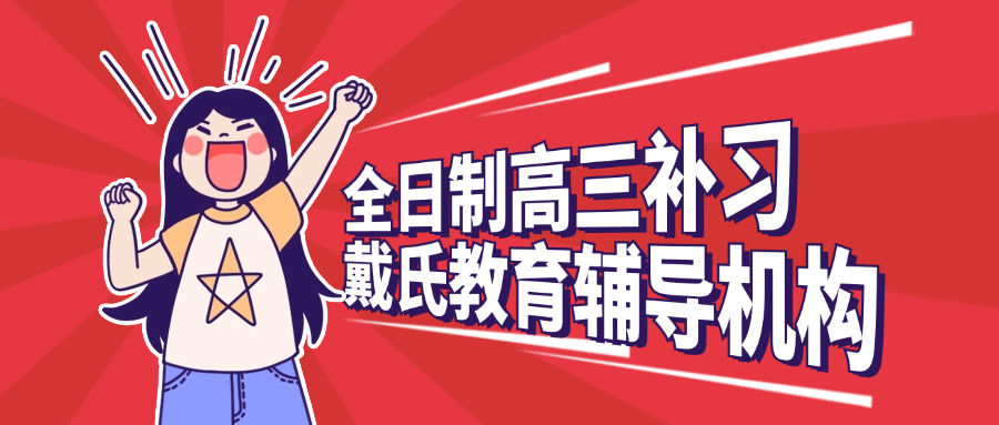 绵 阳艺考生文化课多少分