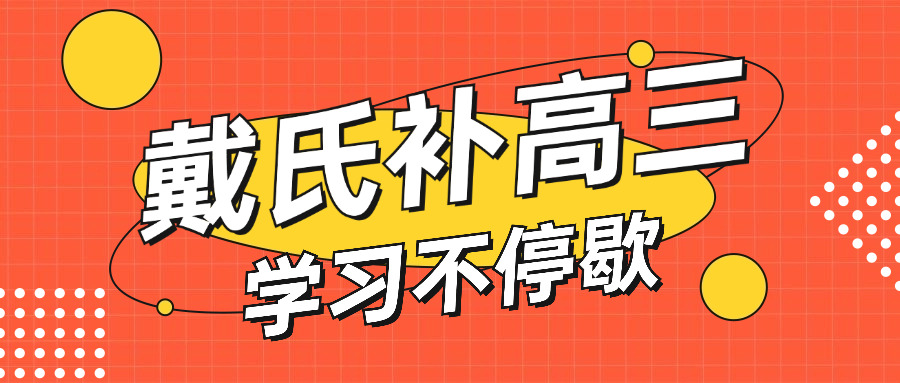 成 都初中补课中心武侯校区地址